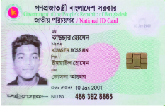 Image of  কাউছার হোসেন